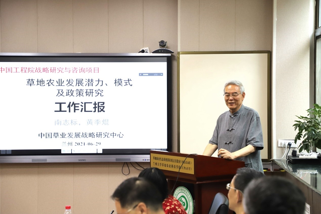 九游会最新线路
战略咨询研究重点项目“草地农业发展潜力、模式与政策研究”结题验收会在兰州召开.jpg