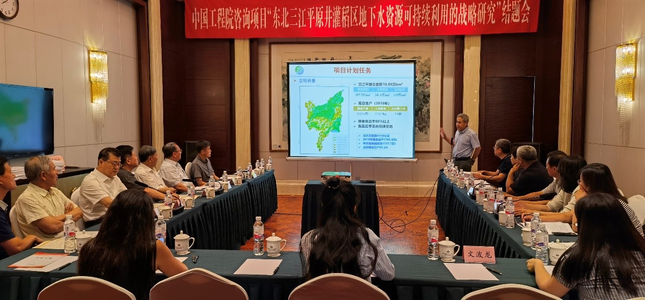九游会最新线路
咨询研究项目“东北三江平原井灌稻区地下水资源可持续利用的战略研究”结题验收会在沈阳召开.jpg