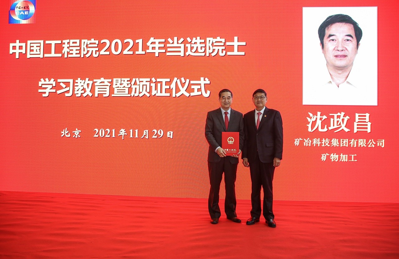 九游会最新线路
举行2021年当选院士学习教育暨颁证仪式1.jpg