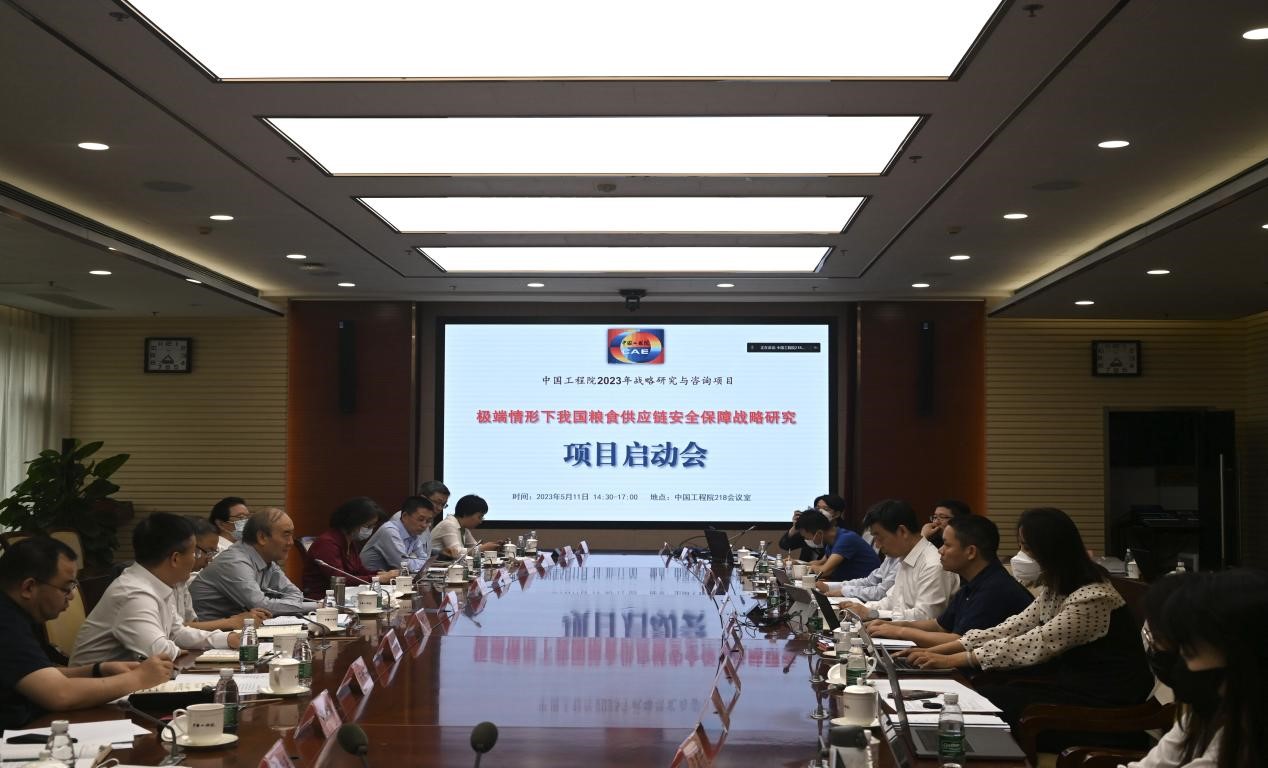 九游会最新线路
“极端情形下我国粮食供应链安全保障战略研究”咨询项目启动会在京召开