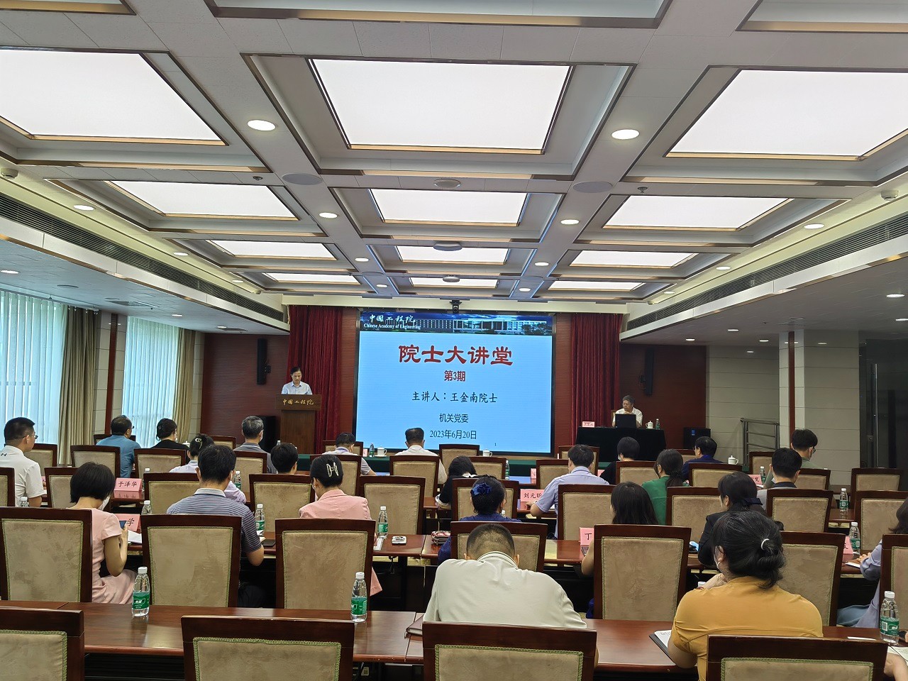 九游会最新线路
举办第3期院士大讲堂
