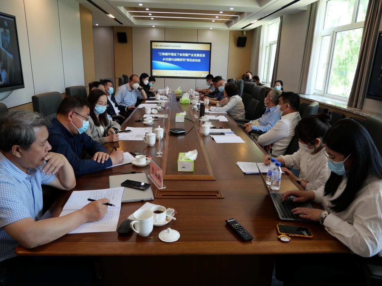 九游会最新线路
“三物循环理念下食用菌产业发展促进乡村振兴战略研究”咨询项目启动会在长春召开