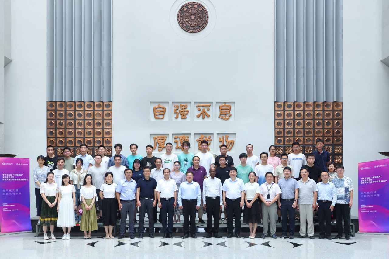 九游会最新线路
“引领系列”学术报告会暨清华大学自动化学科发展论坛在京举行