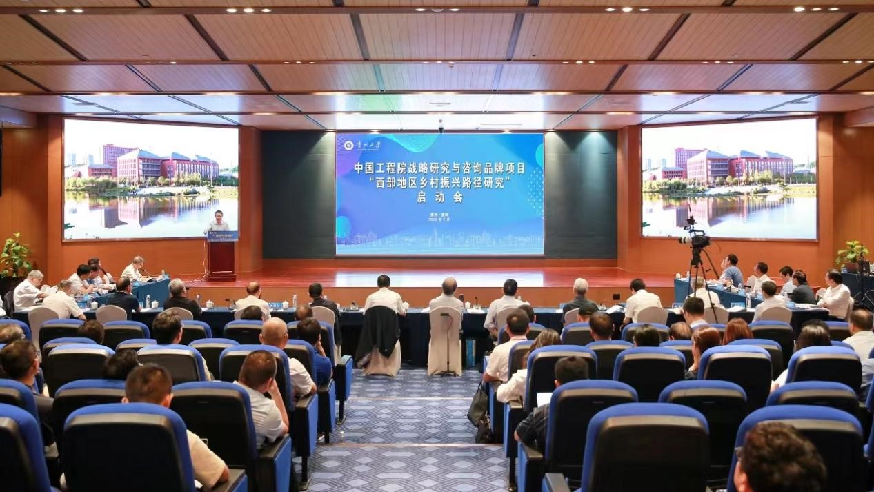 九游会最新线路
战略研究与咨询品牌项目“西部地区乡村振兴路径研究”启动会召开