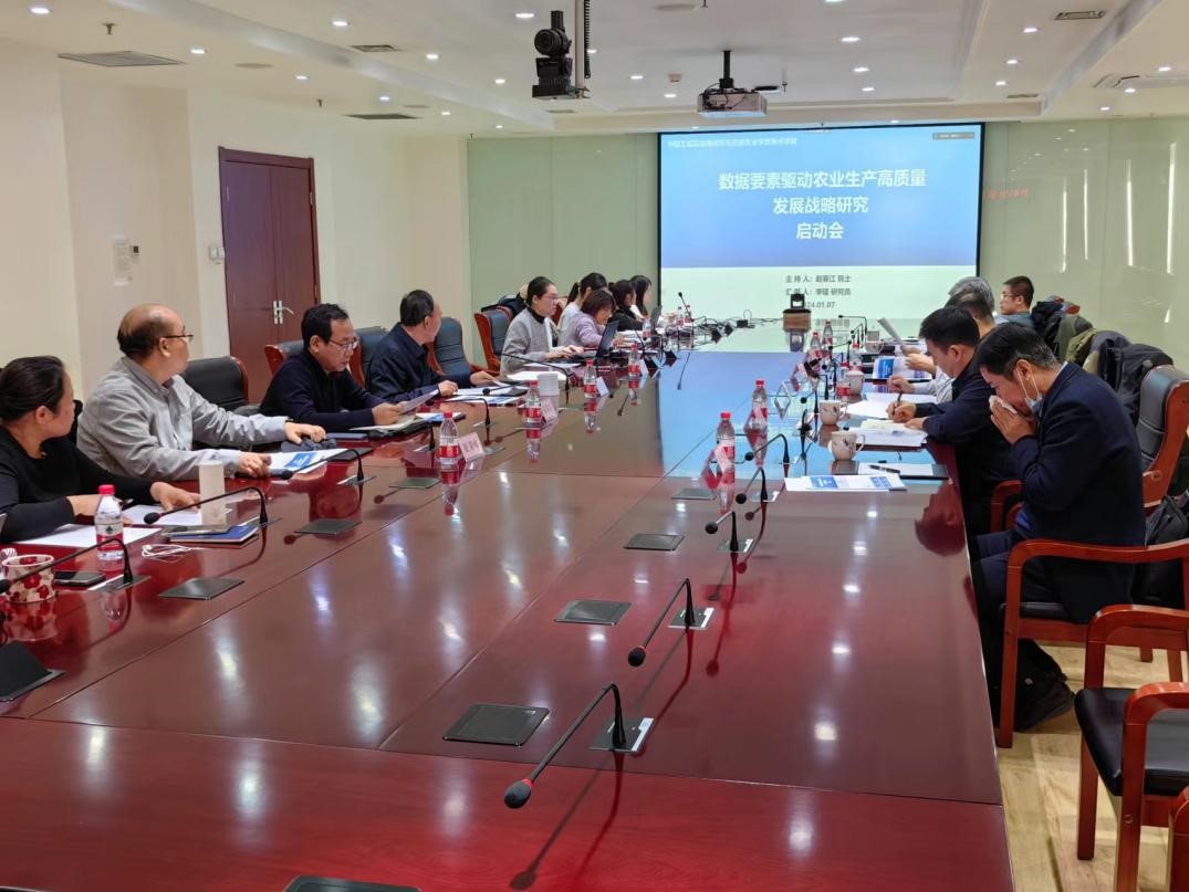 九游会最新线路
“数据要素驱动农业生产高质量发展战略研究”咨询项目启动会在京召开