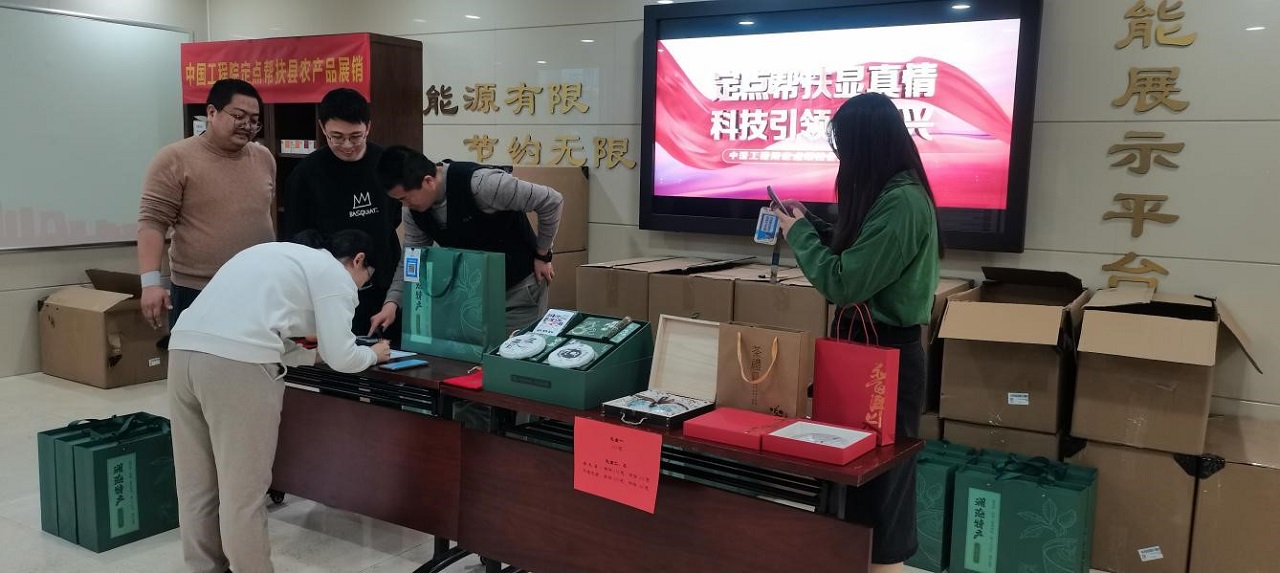 九游会最新线路
开展“农产品进机关”消费帮扶活动