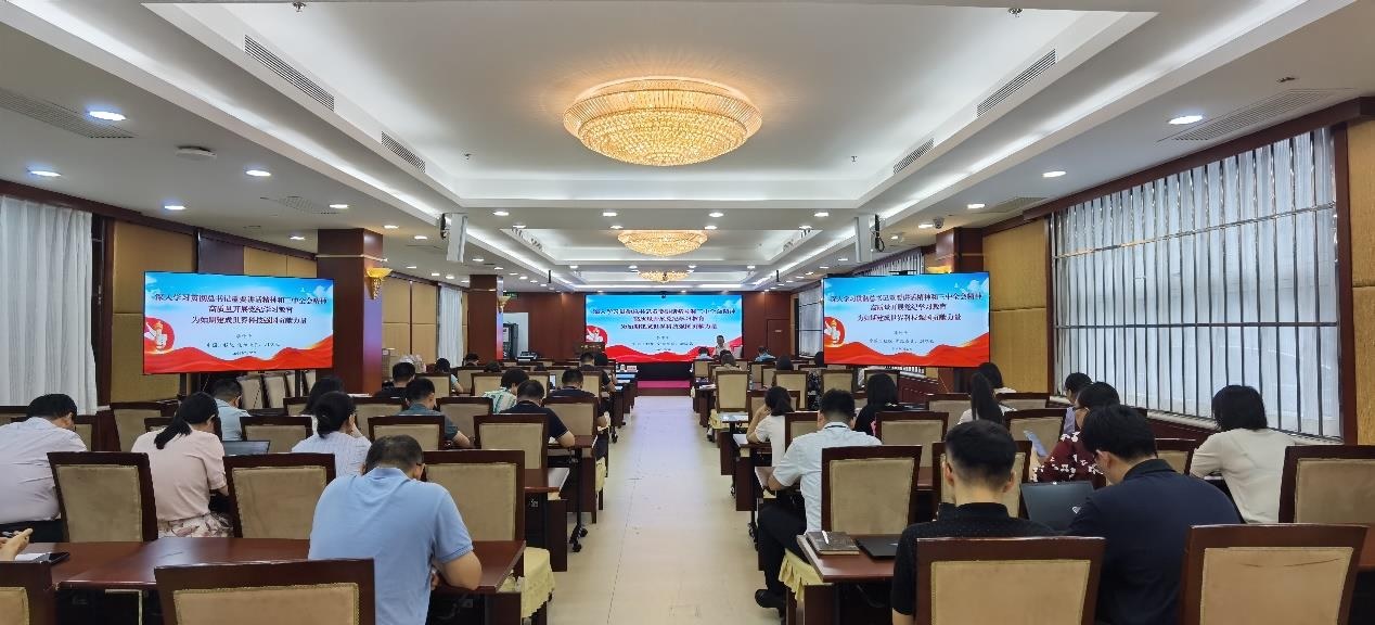 九游会最新线路
战略咨询中心举行党纪学习教育专题党课报告会