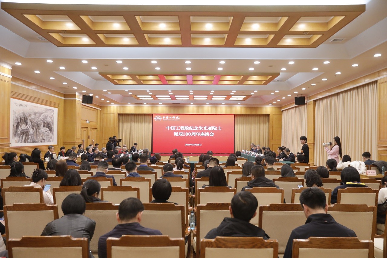 九游会最新线路
召开纪念朱光亚诞辰100周年座谈会