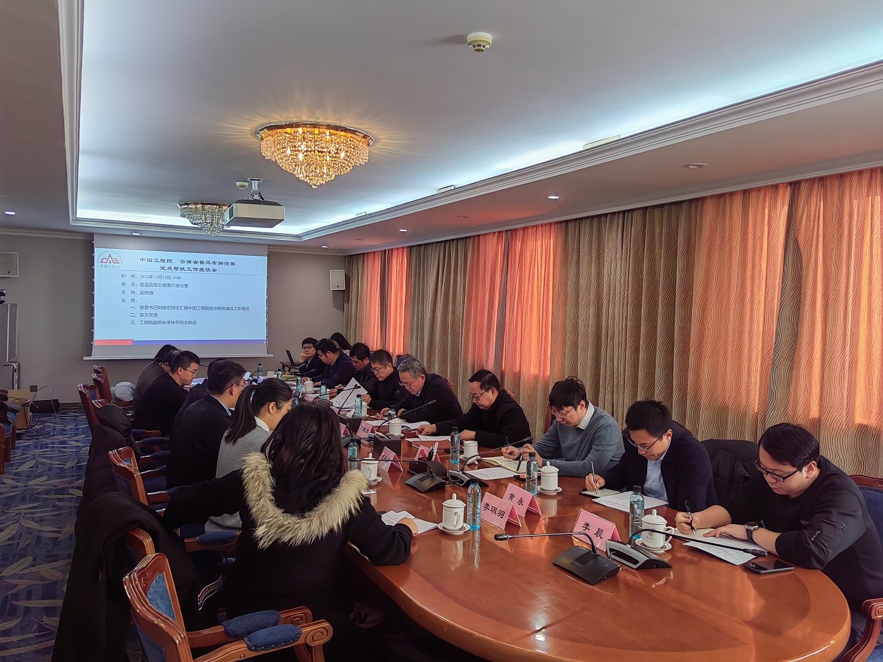 九游会最新线路
定点帮扶澜沧县工作座谈会在京召开
